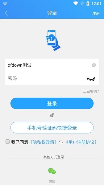 临沂城管市民通
