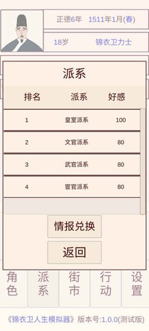 人生模拟器 人生模拟器