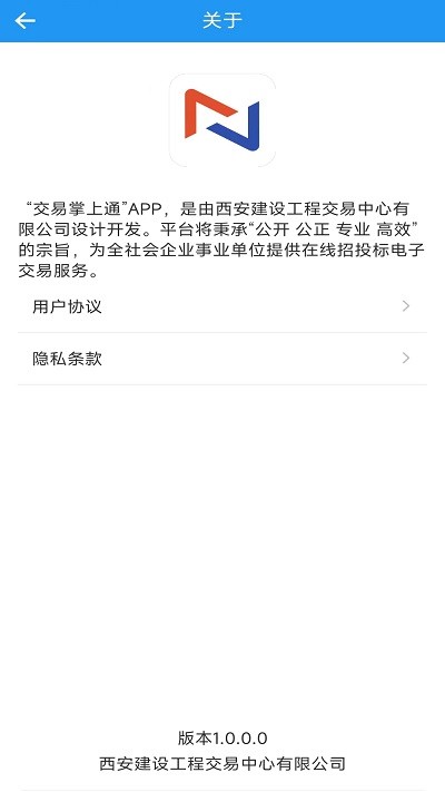 交易掌上通