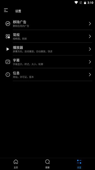 FX播放器 (FX player)最新版v3.8.1