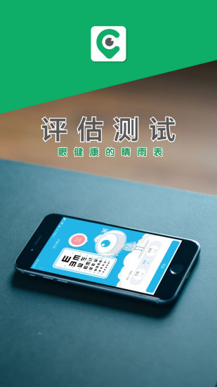 目邻苹果版