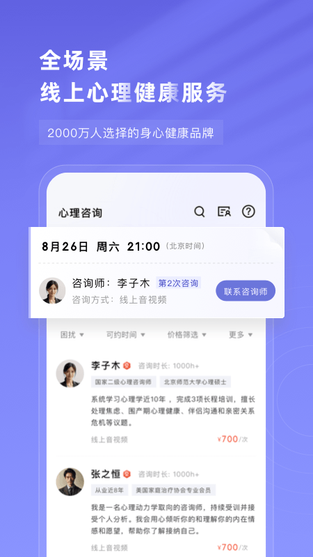 知我心理 知我心理