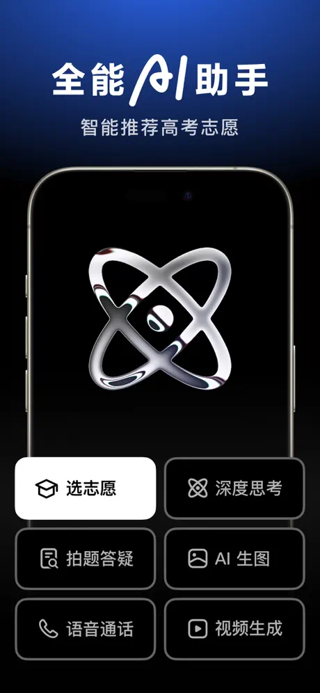 豆包AI最新版