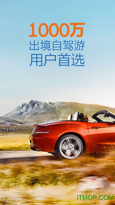 租租车专业版 租租车专业版