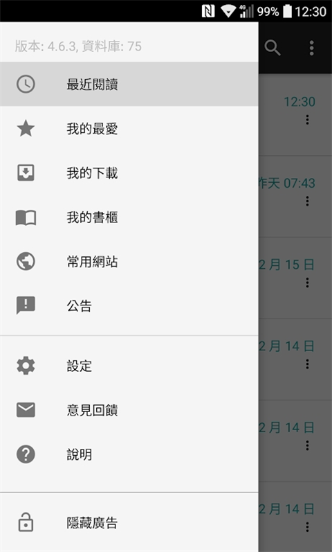 輕鬆讀小說