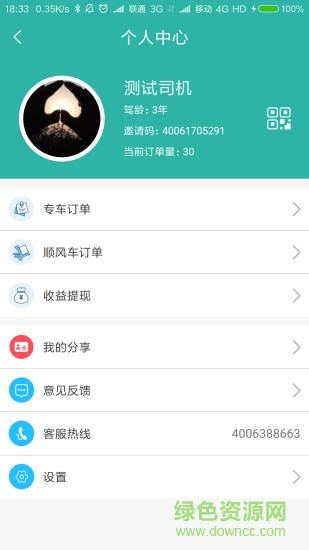 异城快车 异城快车