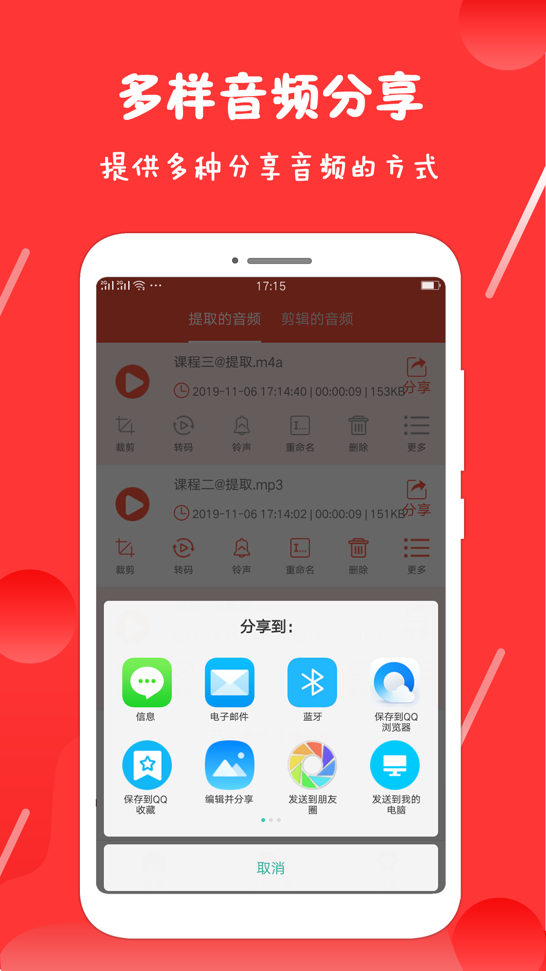 录音剪辑王 录音剪辑王