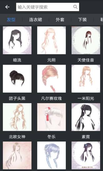暖暖环游世界助手 暖暖环游世界助手
