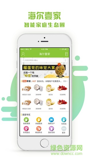 海尔壹家