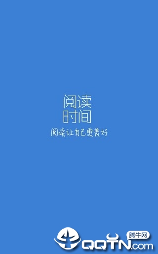 阅读时间 阅读时间