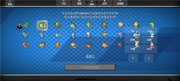 宝可梦整合包