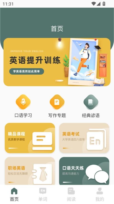 悟饭时光