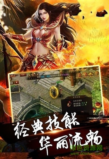 帝血战神