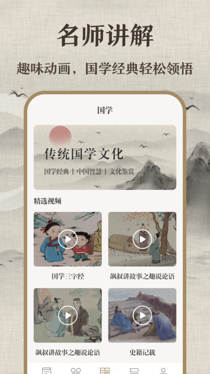 唐诗三百首儿童 唐诗三百首儿童