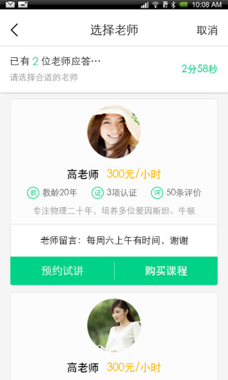 点点家教