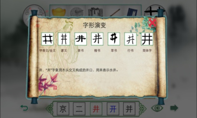 汉字猜猜3 汉字猜猜3