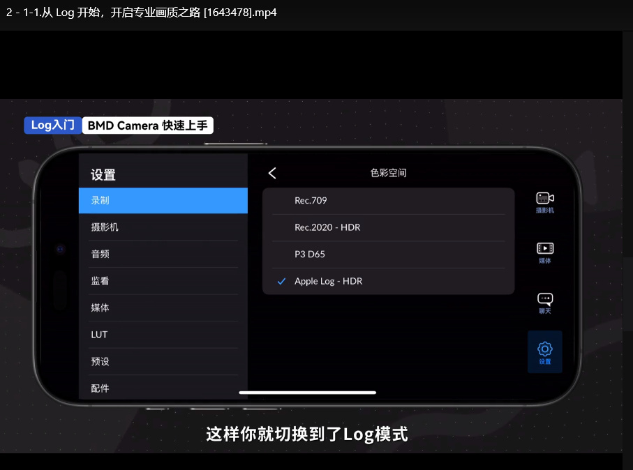 影视飓风iPhone电影感拍摄课:8节课零基础拍出大片质感 影视飓风iPhone电影感拍摄课:8节课零基础拍出大片质感