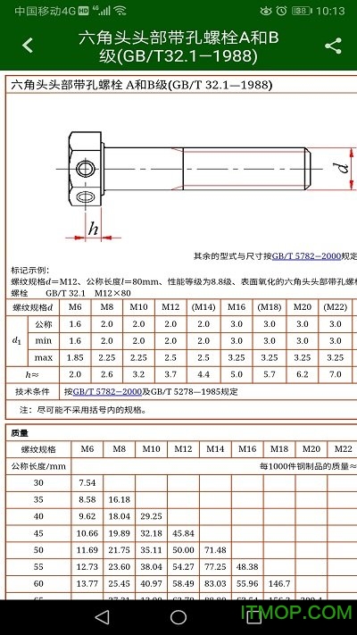 机械设计云平台