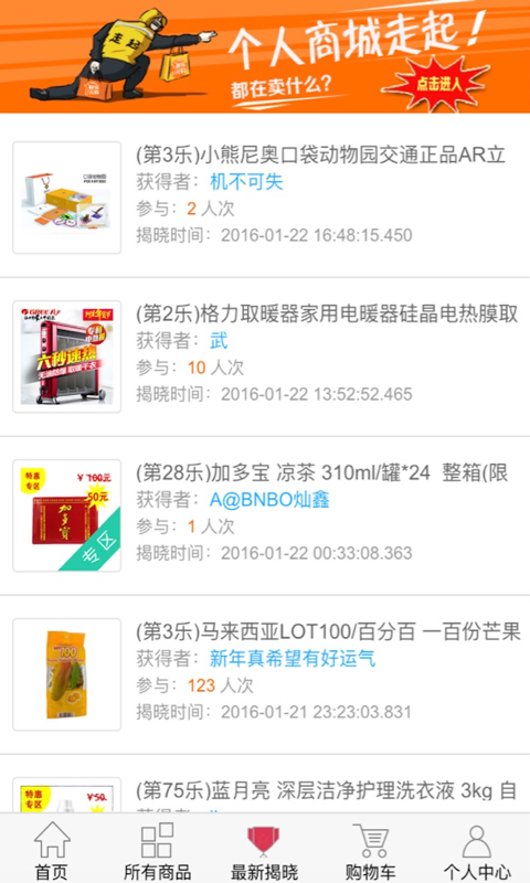 一元快乐购
