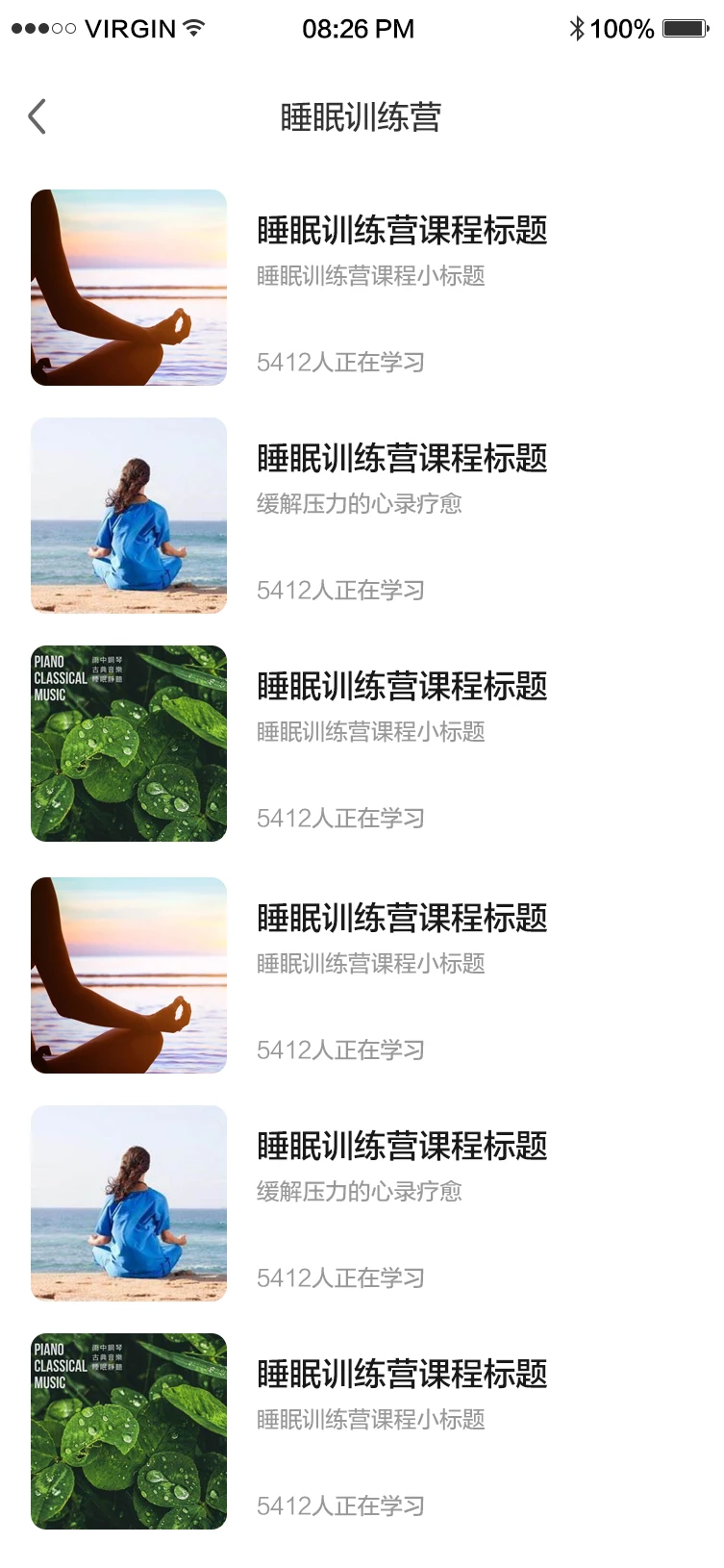 we 睡吧