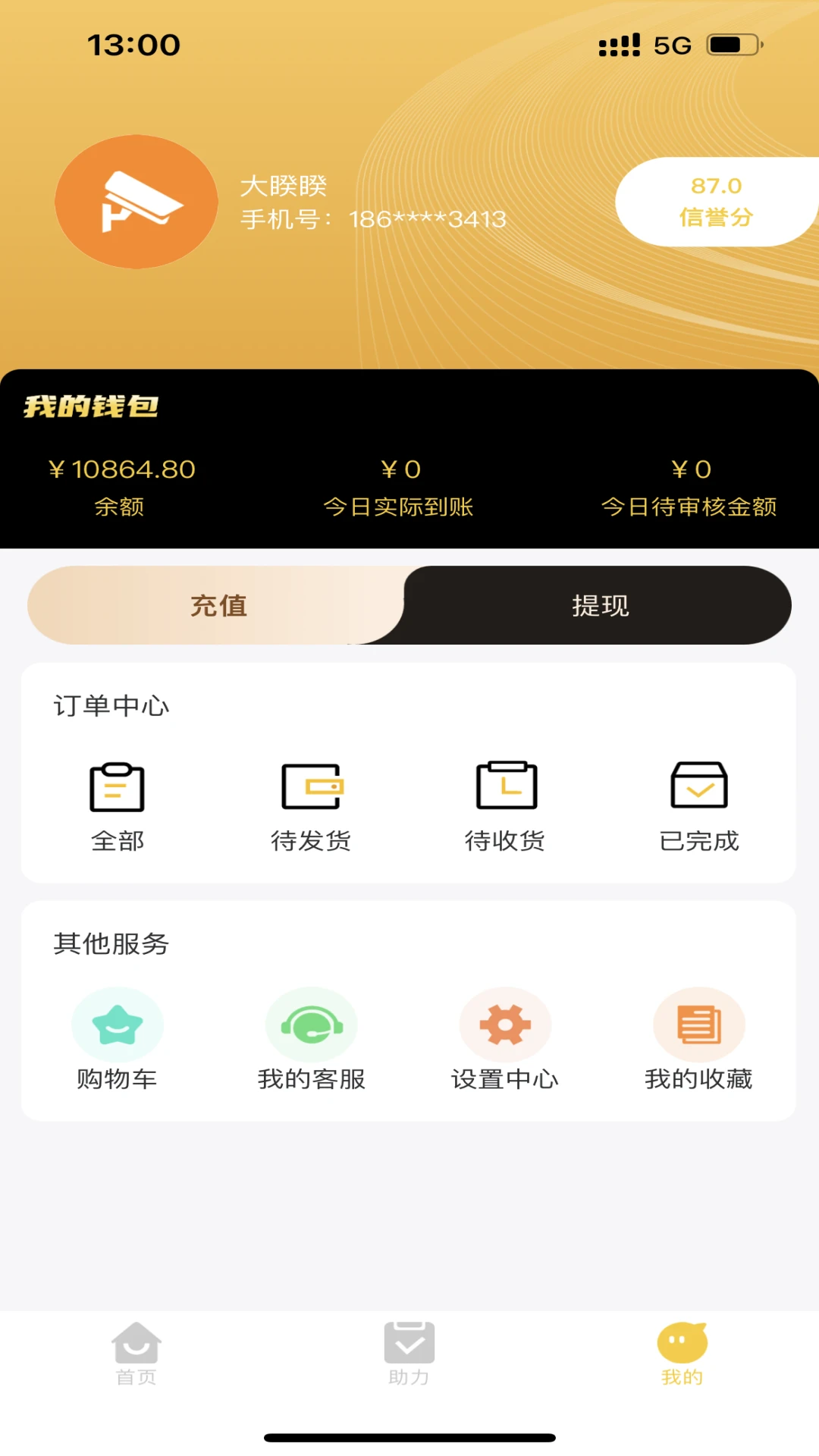 易点优助