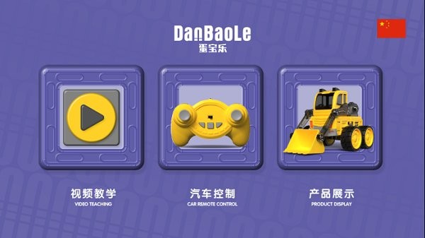 蛋宝乐 蛋宝乐