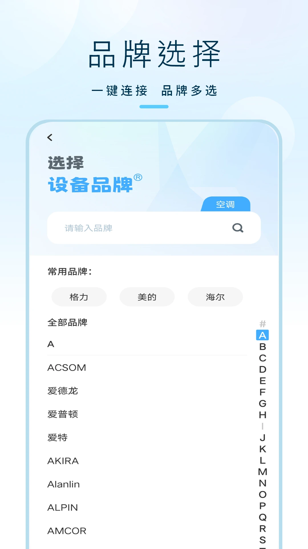 多功能遥控