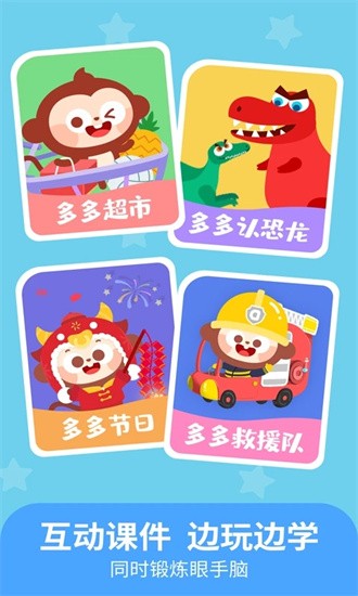 儿歌多多小朋友版 儿歌多多小朋友版