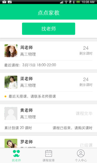 点点家教