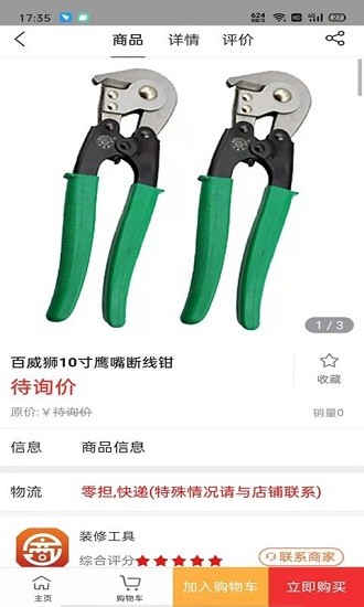 周边店