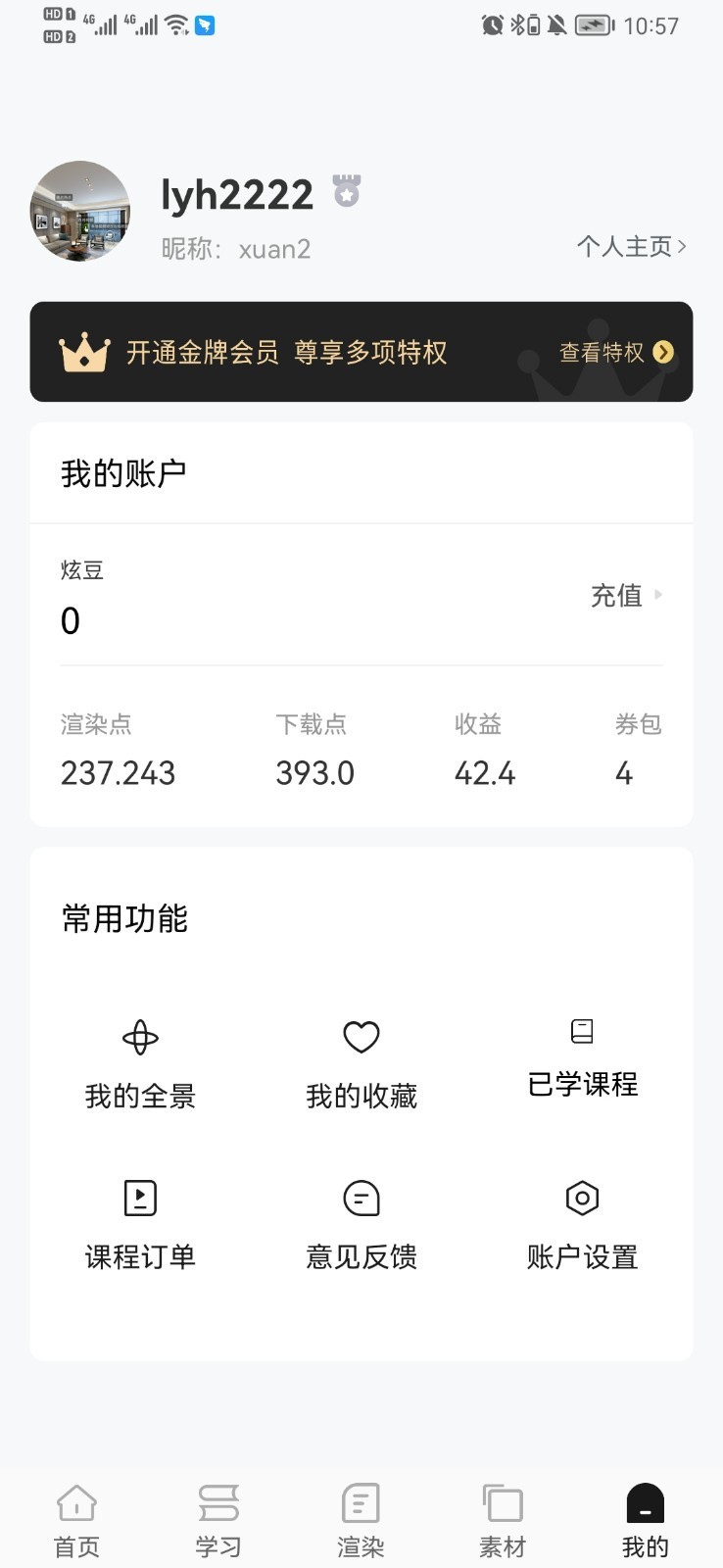 炫云