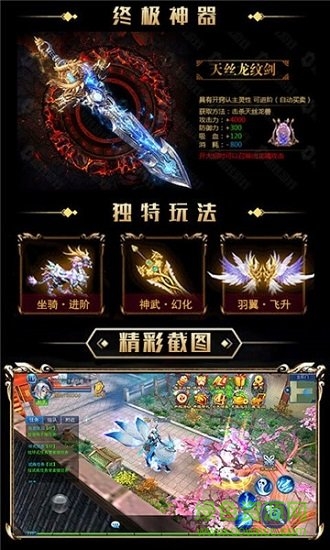 武动：六界乾坤