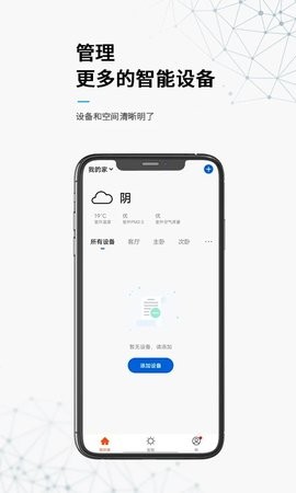 无线动能官方最新版