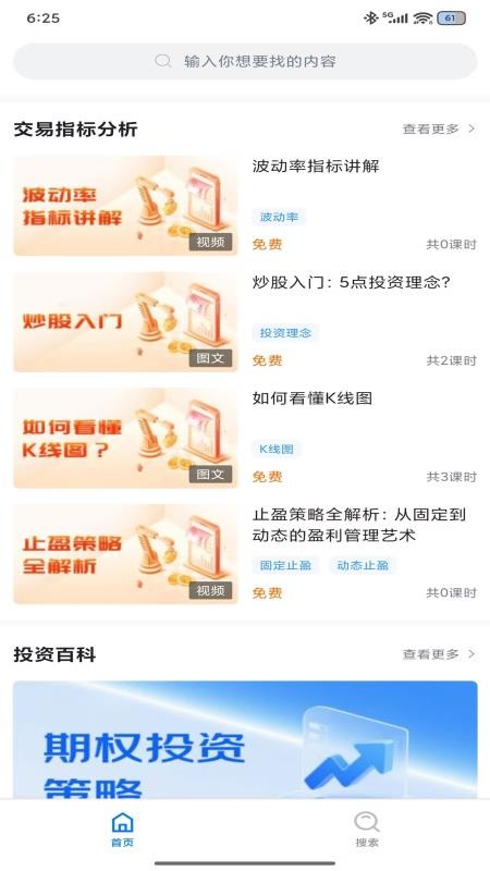 南北通