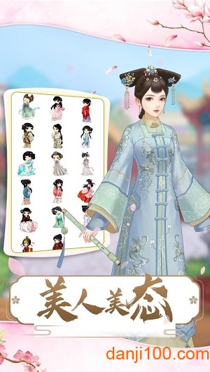 极品娘娘