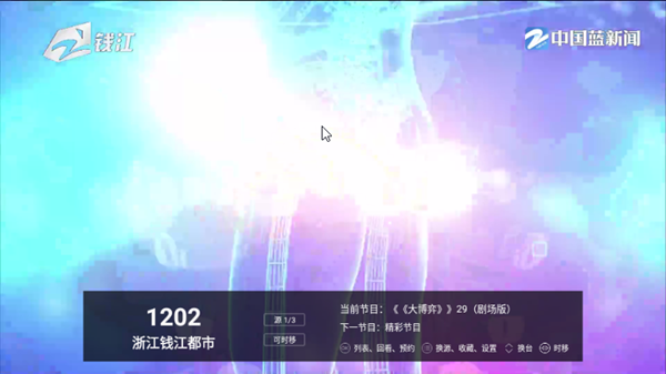 电视家4.0永久免费版apk安装包 2025最新版v1.0.21