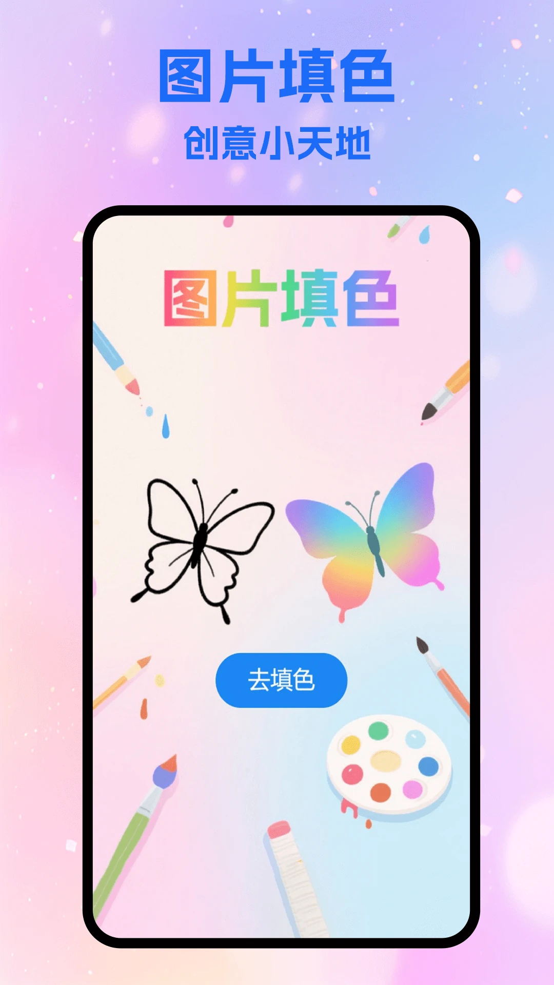 小蓝轻量版