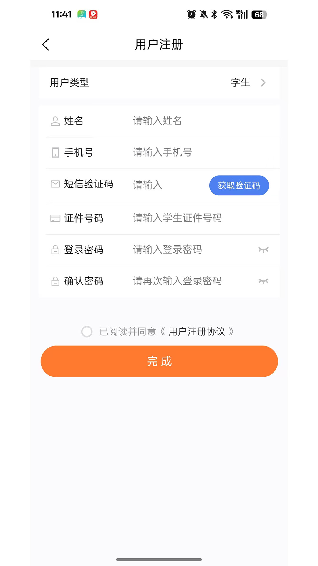 沃塔云联