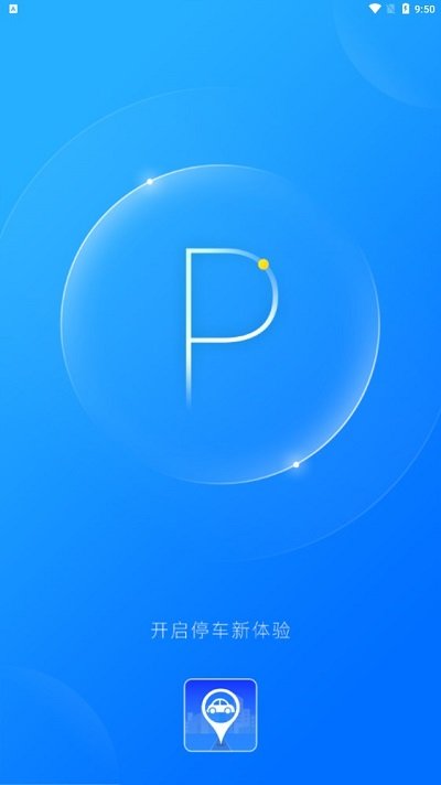 河口行停车app