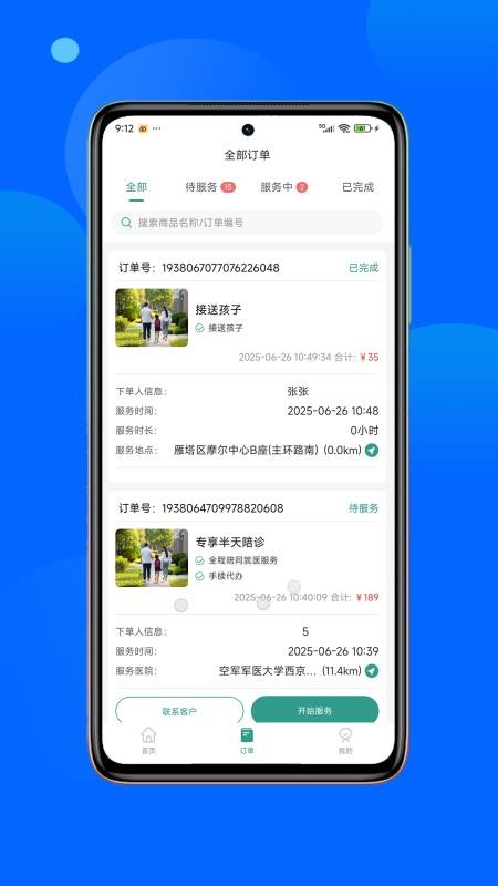 曹操陪诊