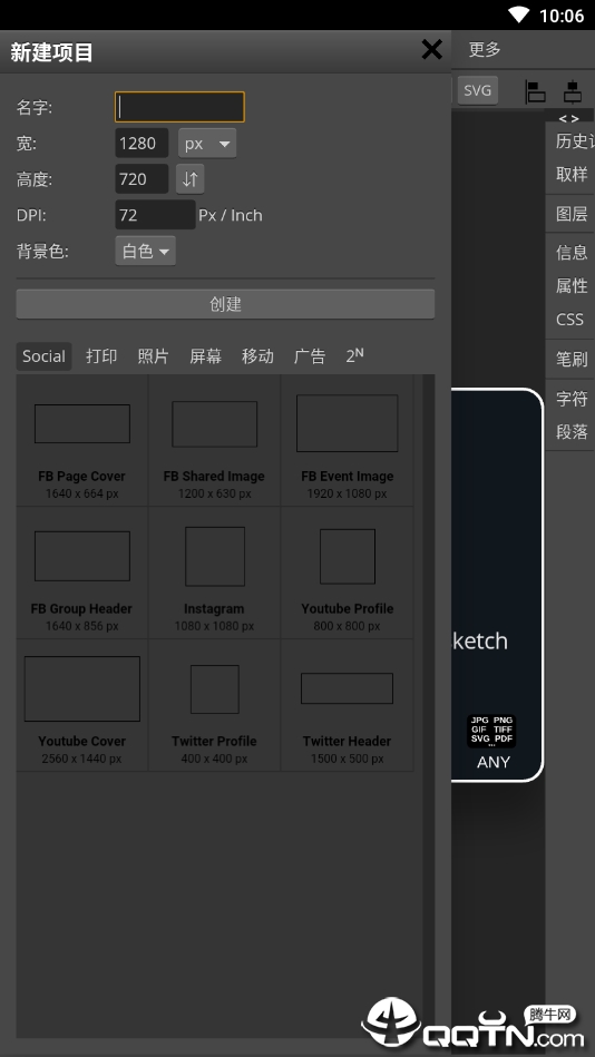 轻松P图神器