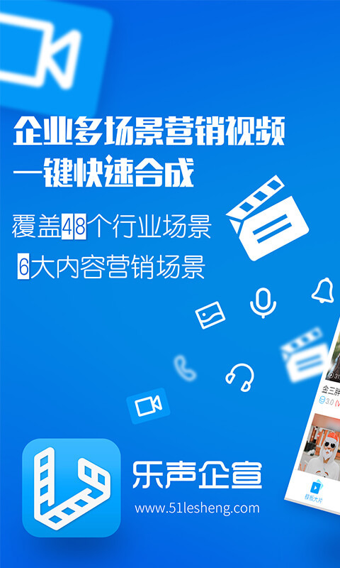 乐声企宣