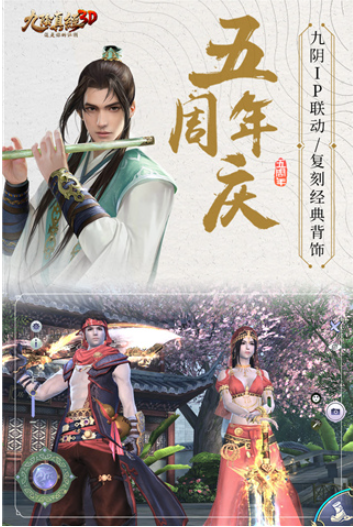 九阴真经充值送修为