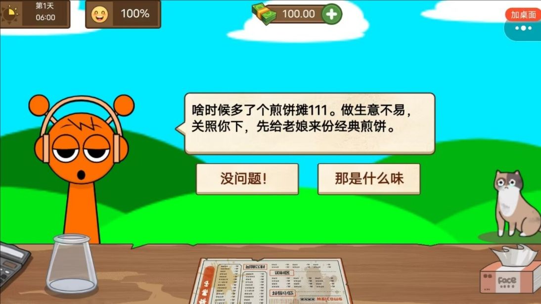 摆地摊日记