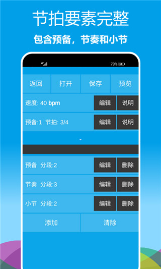 小星星节拍器 小星星节拍器