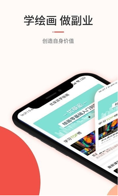优草派绘画
