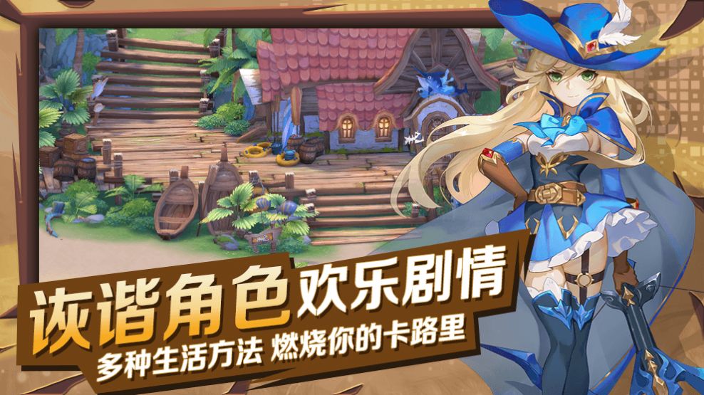 猎魔远征星耀版