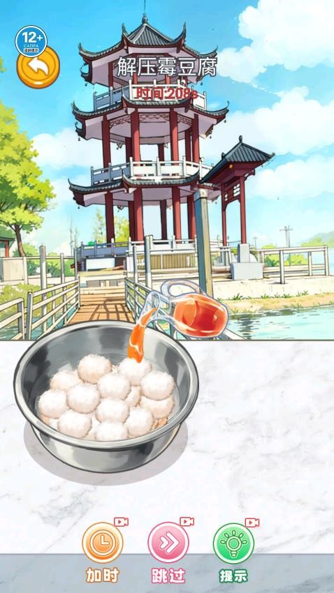 霉豆腐制作