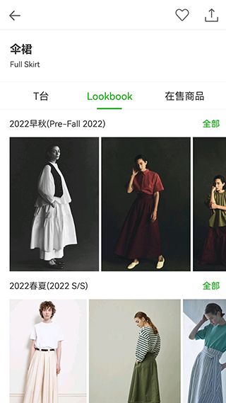 天天时装 for Android v2.22 安卓版