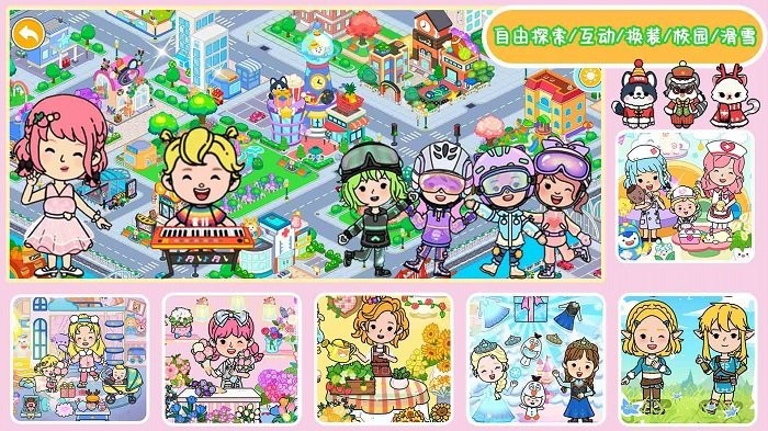 尤雅城市童话世界